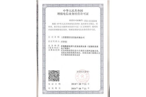 贵州本地电信业务许可证地址注册代办费用找创业宝专业快速