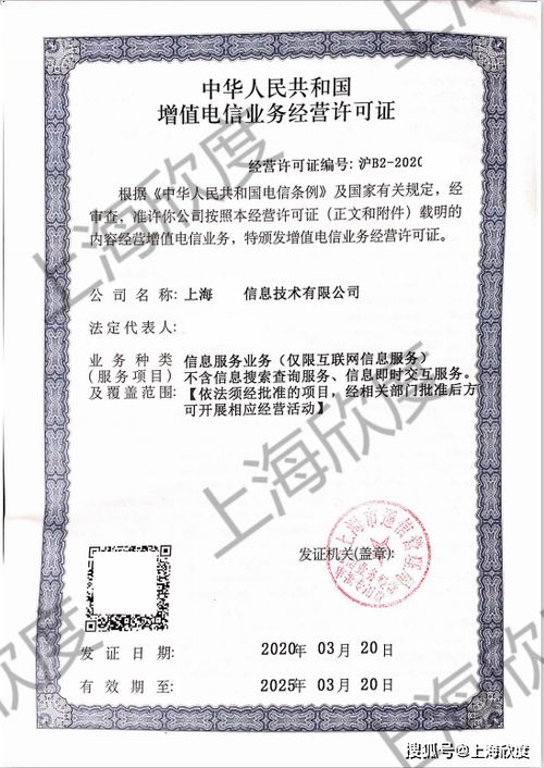 经营互联网产品要办理上海ICP许可证吗