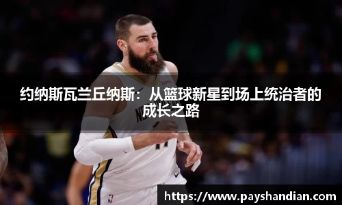 BB贝博艾弗森