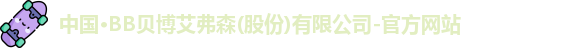 BB贝博艾弗森